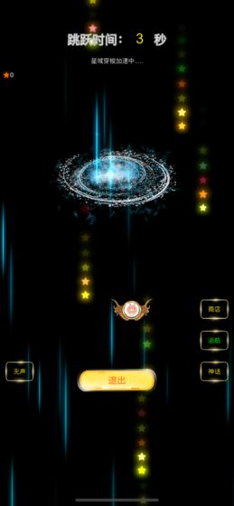 闯关消星星最新版截图4