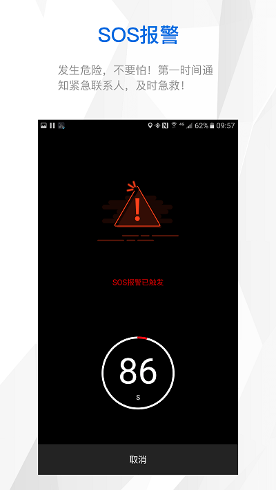来啊手机版(更名来啊骑行)截图2