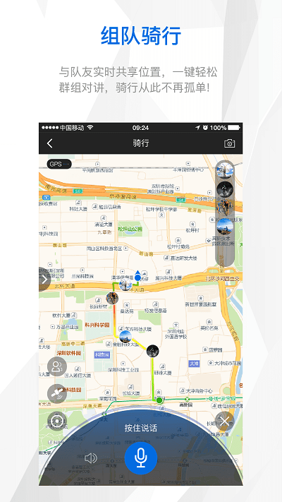 来啊手机版(更名来啊骑行)截图4