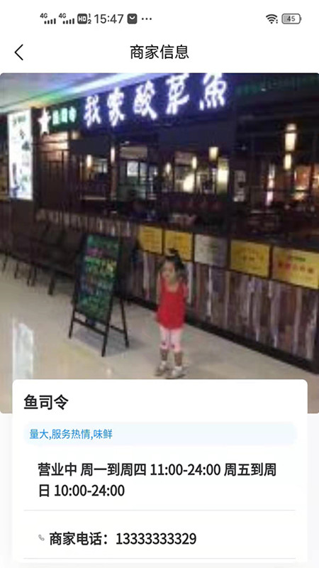 满蒙八旗渔庄最新版截图4