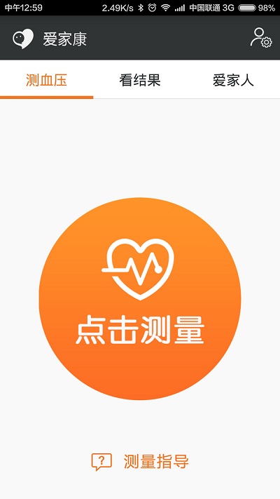 爱家康血压计app截图1