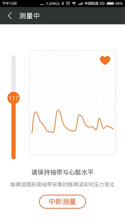 爱家康血压计app截图3