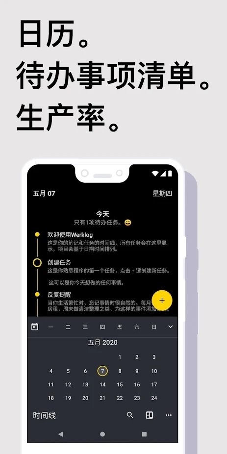 taskito汉化版截图2