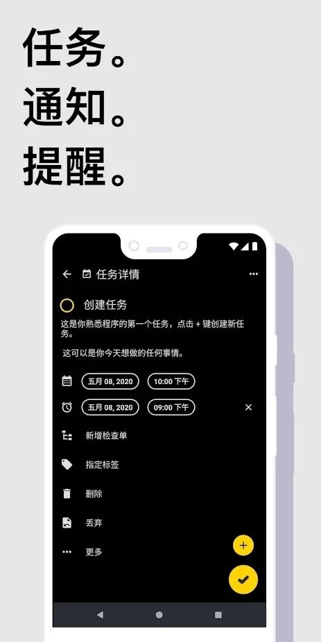taskito汉化版截图3