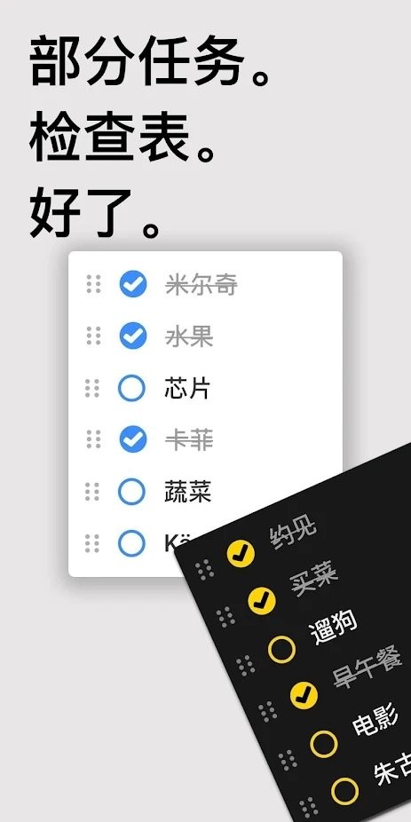 taskito汉化版截图4
