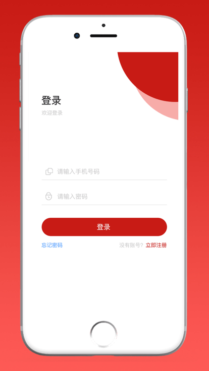 肥城铸安软件截图4