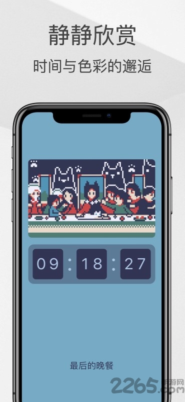 色彩时钟app截图1