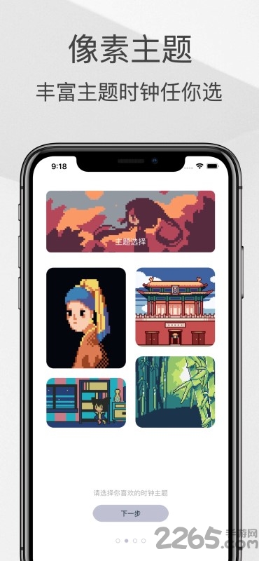 色彩时钟app截图2