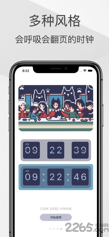 色彩时钟app截图3