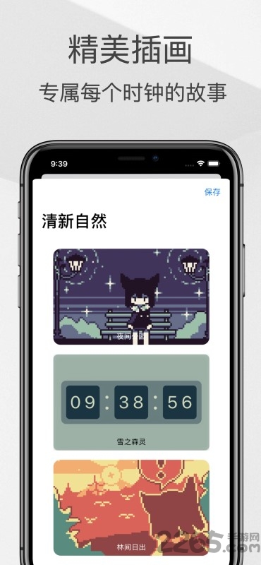 色彩时钟app截图4