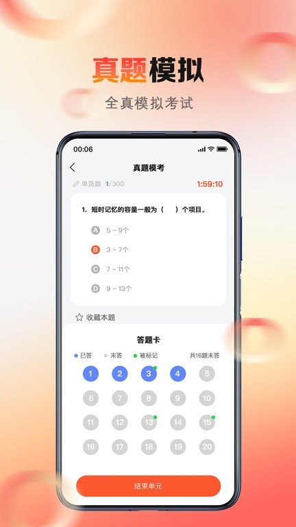 心理系app官方版截图1