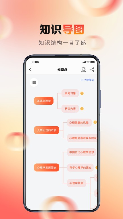 心理系app官方版截图2