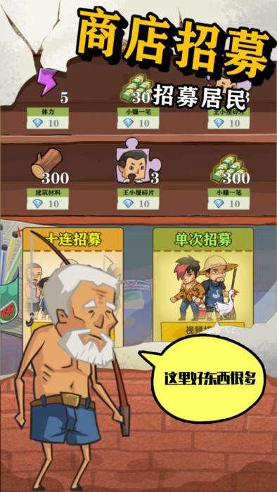 王小屋的屋屋保卫战游戏截图3