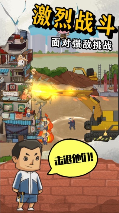 王小屋的屋屋保卫战游戏截图4