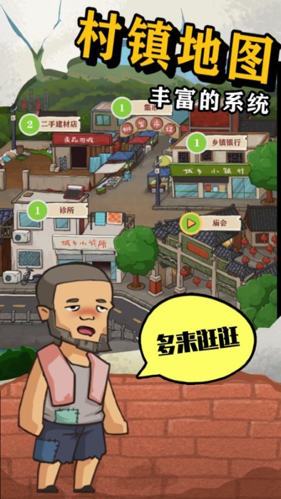 王小屋的屋屋保卫战游戏截图5