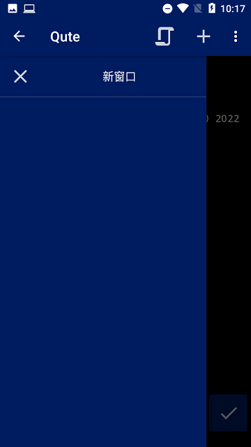 qute命令行app截图2