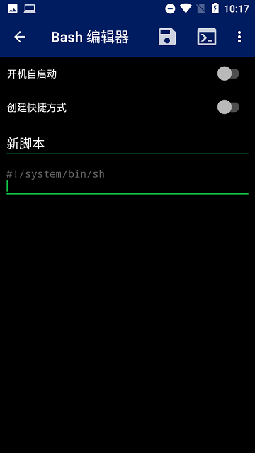 qute命令行app截图4