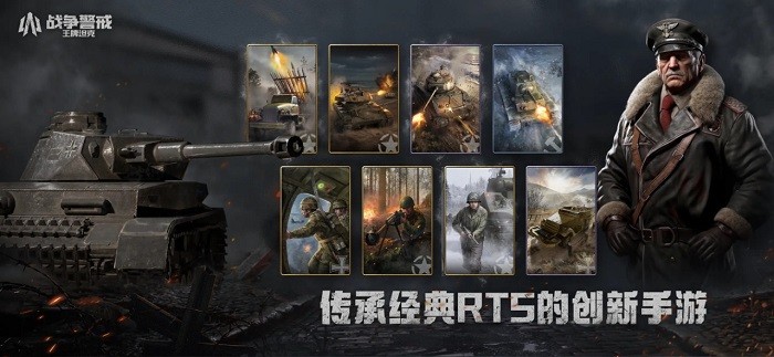 王牌坦克游戏截图1