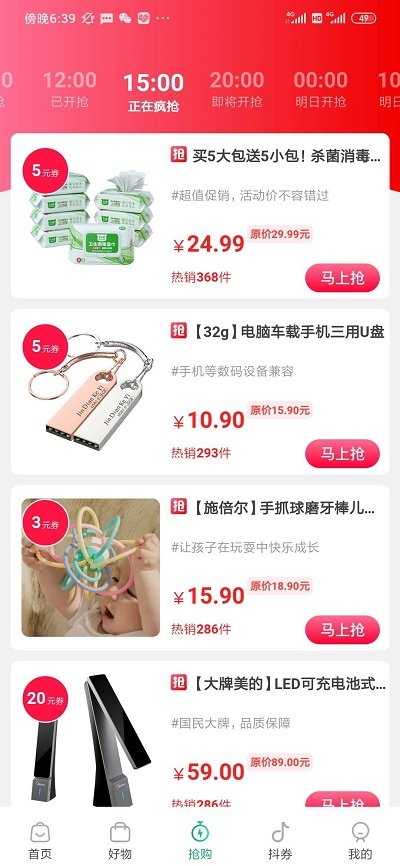 共同公社app截图2