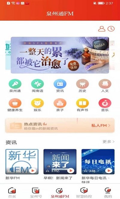泉州通官方版截图2