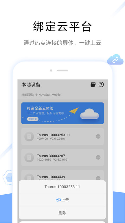viplex handy官方版(屏精灵)截图4