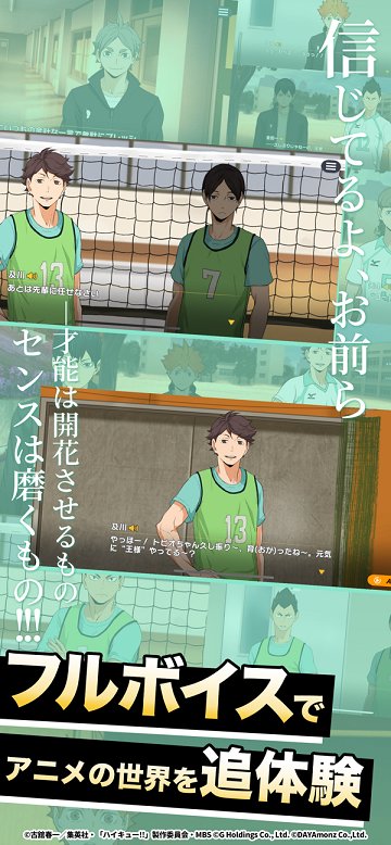 touch the dream排球少年日服(ハイドリ)截图3
