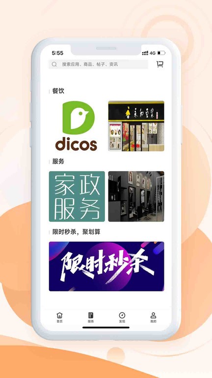 海纳空间官方版截图1