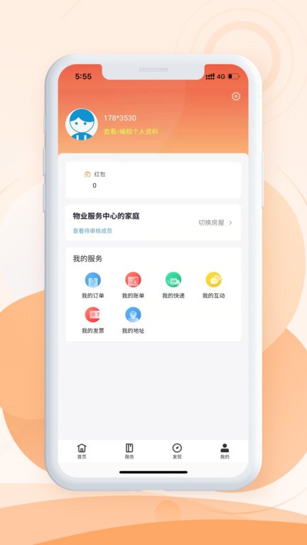 海纳空间官方版截图2