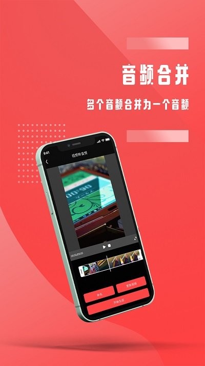 全能音频裁剪免费软件截图3