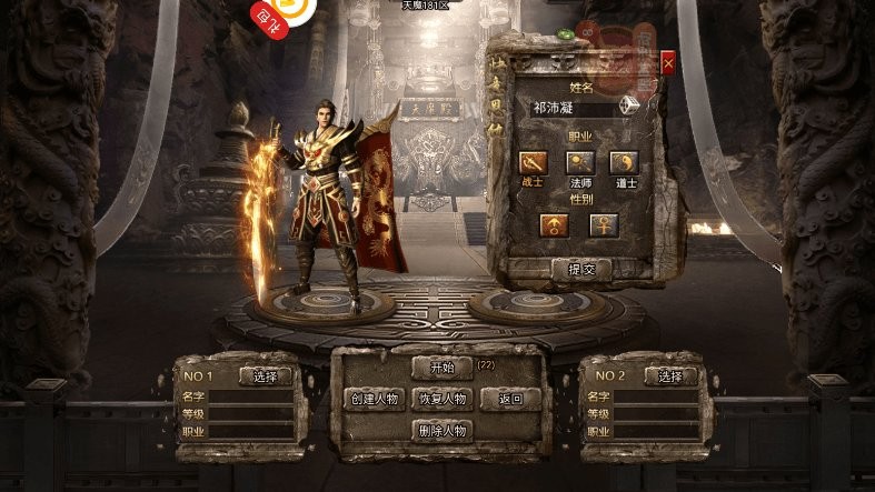 魔戒传承手游