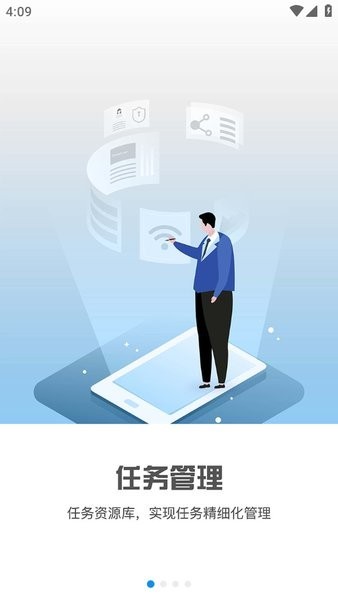 积余随行打卡app截图1