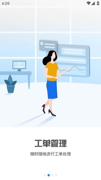 积余随行打卡app截图2