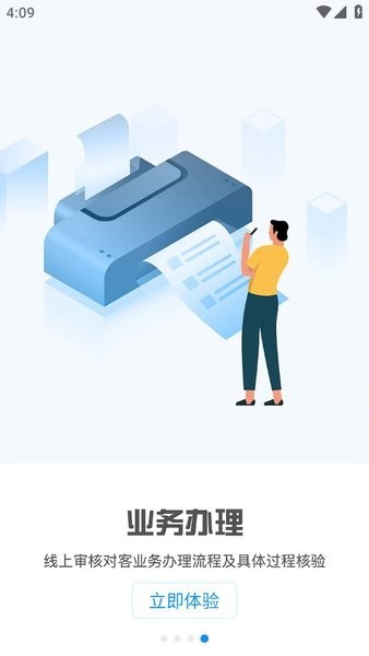 积余随行打卡app截图4