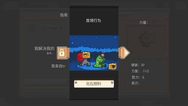恐龙闪电战游戏截图3