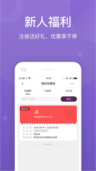 fragrancenet官方版截图3