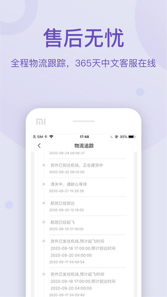 fragrancenet官方版截图4