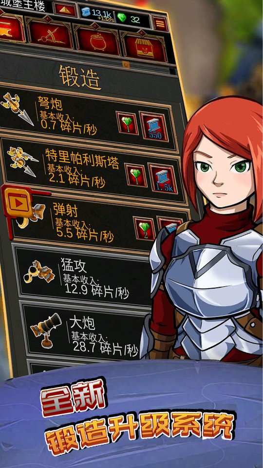 魔法建筑师手游截图2