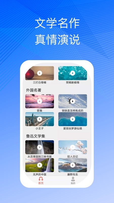 简约听书软件截图1