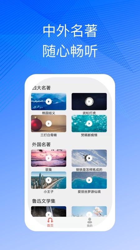 简约听书软件截图2