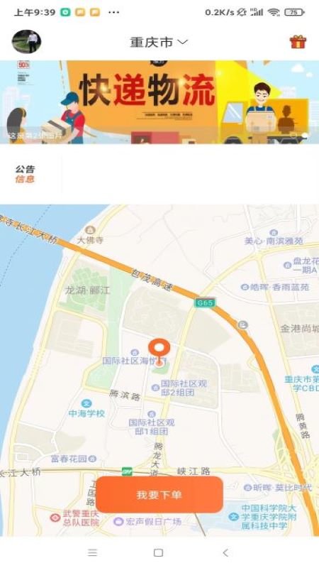 睿睿派app截图2