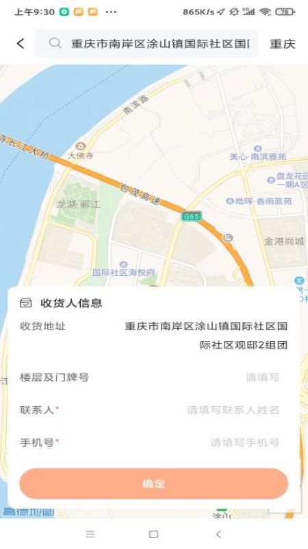 睿睿派app截图4