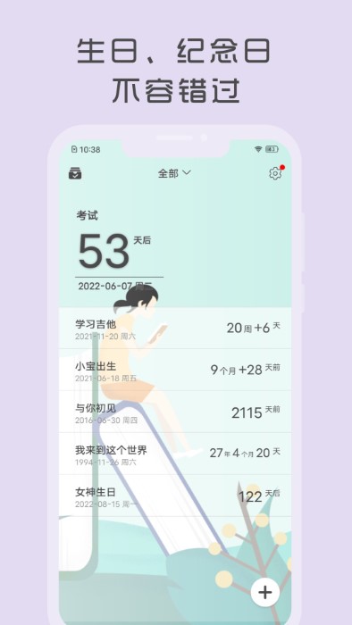 时光纪app截图2