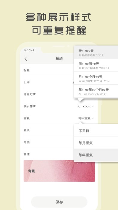 时光纪app截图3