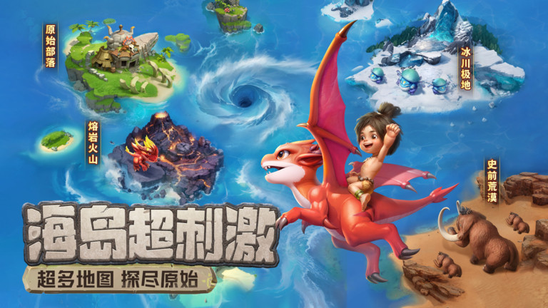 最后的原始人游戏截图2