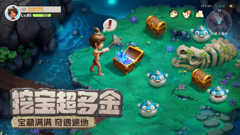 最后的原始人游戏截图3