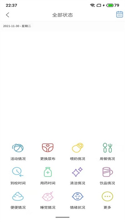 托贝家老师手机版截图2