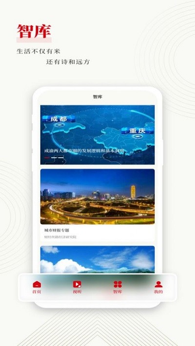 镐媒体app官方版截图1