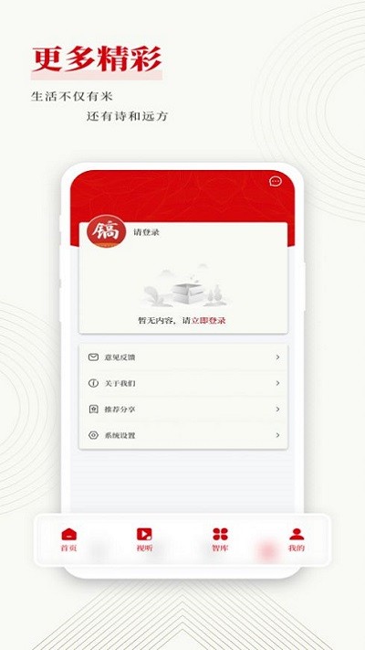 镐媒体app官方版截图2