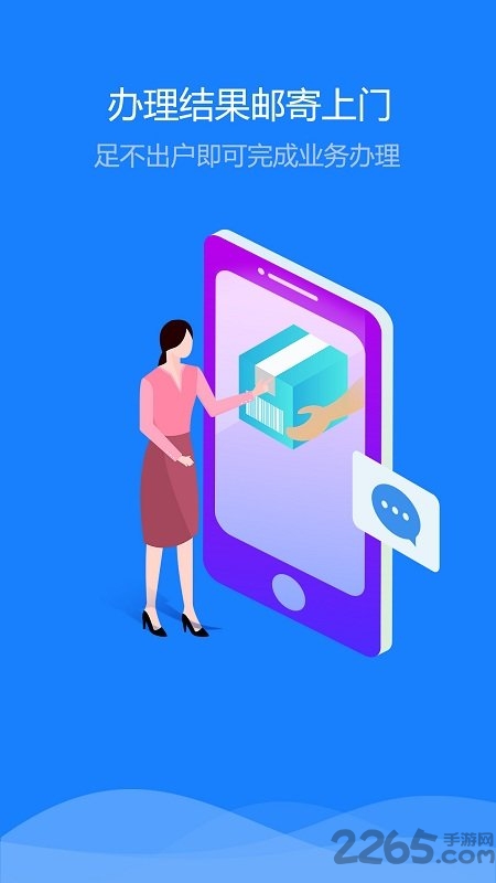 新疆公安app最新版本截图1