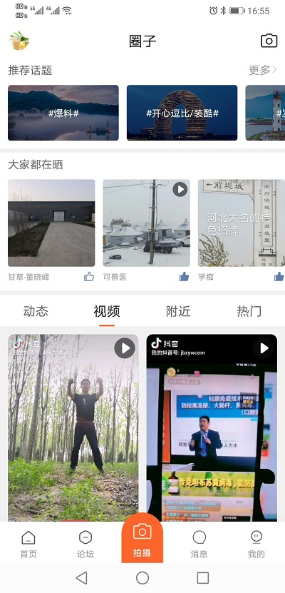 鸡病专业网论坛手机版截图3